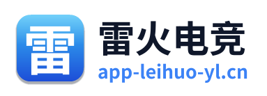雷火电竞 Logo